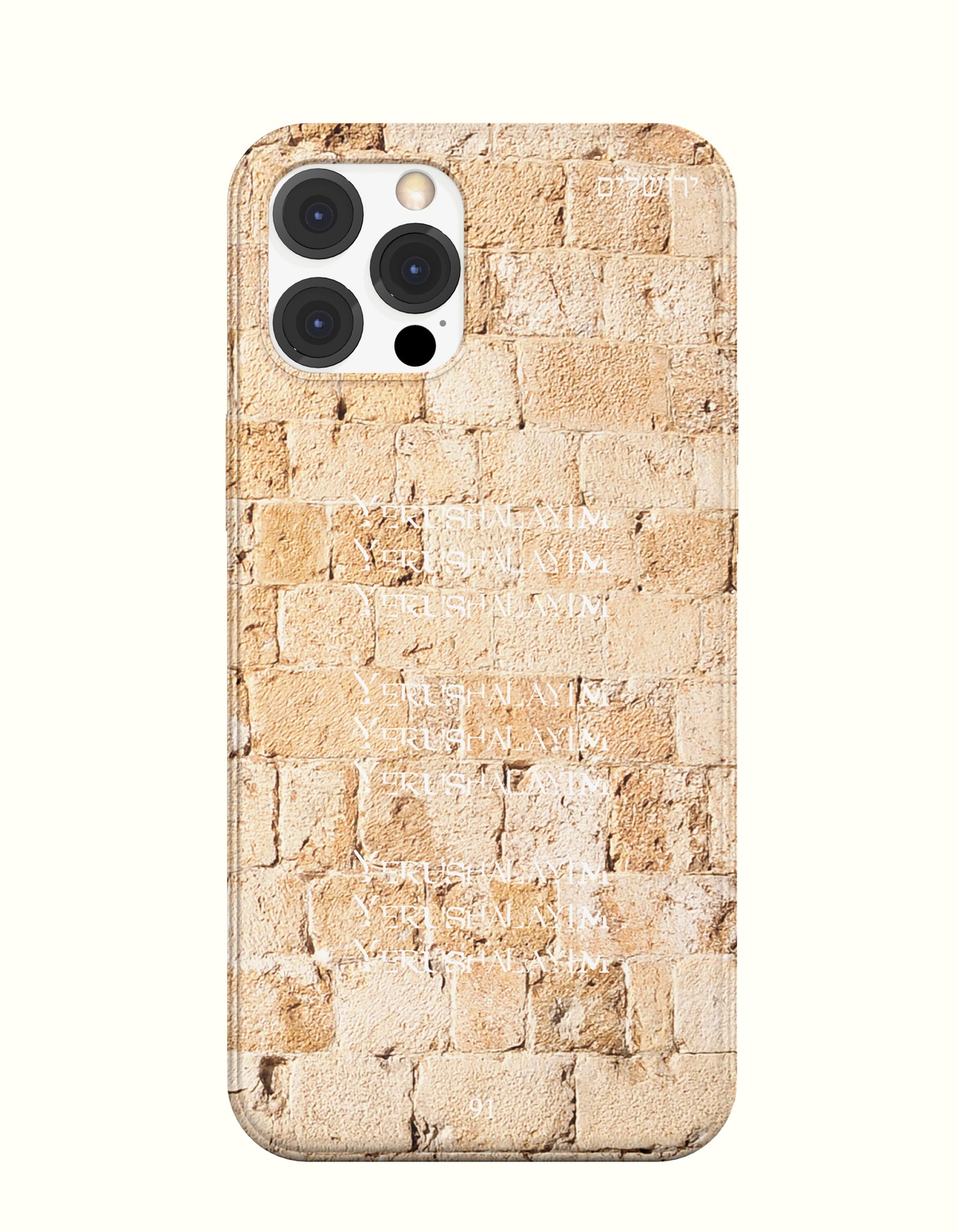 예루살렘 성벽(The walls of Jerusalem) , 하드케이스